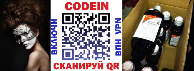Кодеиновый сироп Lean напиток Lean (лин)  купить наркотик  Нерюнгри 