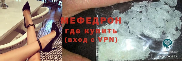 мефедрон Богородск
