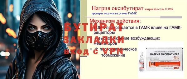 мефедрон Богородск