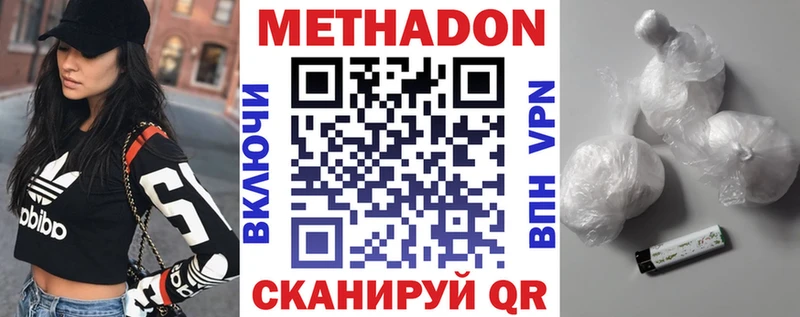 Метадон мёд нарко площадка формула Нерюнгри