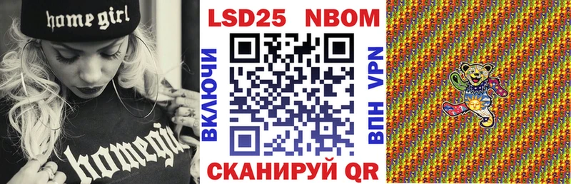 Марки N-bome 1,5мг Нерюнгри